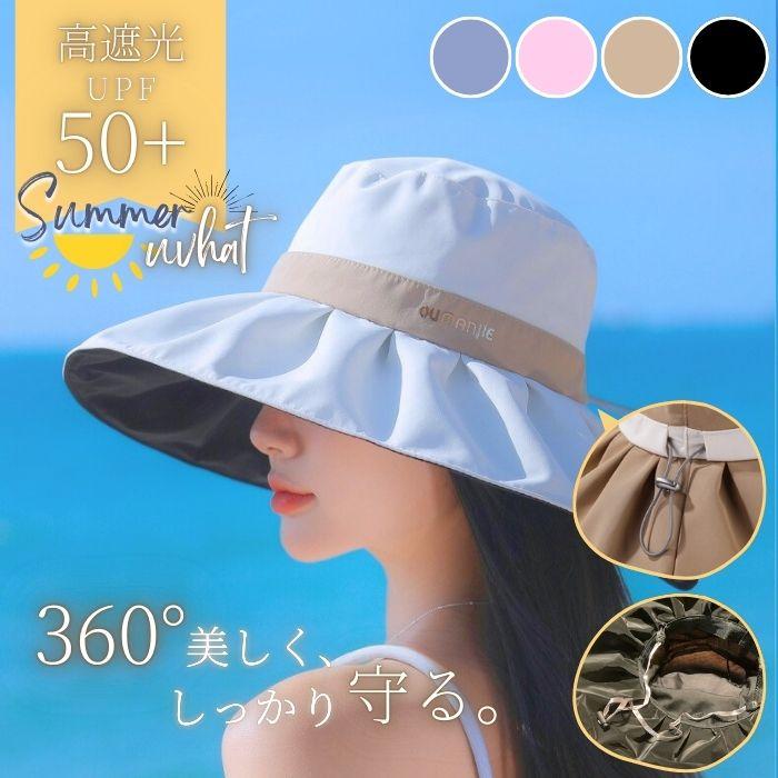 樂天商城 - UVハット つば広 帽子 レディース UPF50＋ UV カット 高遮光 遮光 ハット 日よけ あご紐 自転車 飛ばない 小顔 効果 おしゃれ 春 夏 涼