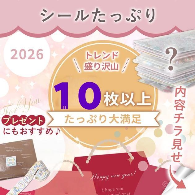 【楽天ス一パ一セ一ル】2026 福袋 シール たっぷり ■ シール交換 シール手帳 ぷにぷに ドロップシール シャカシャカ マシュマロ ぷにぷに、ぷっくり、ドロップ prosperplus-10026476 プロスパープラス サンプル画像2