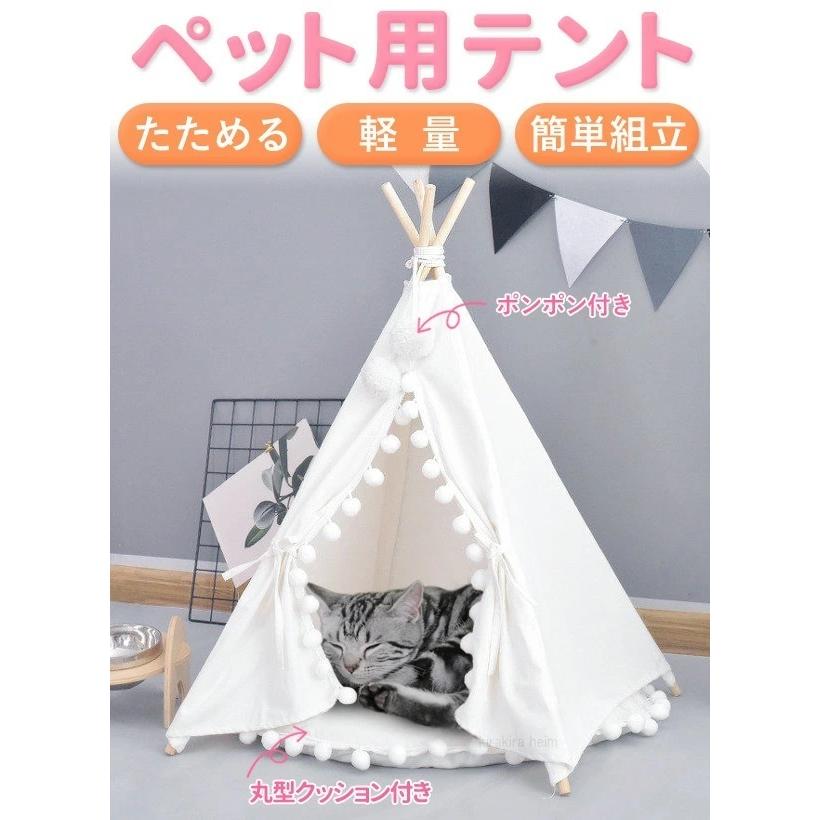 ペット用テント 4角 ホワイトお部屋のインテリアにもなるテント型ハウス折りたたみ式のペットハウスです。軽量だから移動もラクラク。大切なペットのくつろぎスペースにおすすめです。丸型のクッションが付いているので、届いてすぐに使用できます。白無地の生地にポンポンが付いて、とってもオシャレ汚れたらお洗濯もできるので、長くお使いいただけます。使用しない時はコンパクトにたためるので便利です。〔商品詳細〕サイズ（約）：幅50×長さ50×高さ60cm素材：支柱/木、本体/、クッションカバー/綿クッション中綿：ポリエステル付属品：クッション、ポンポン付きヒモクッション 冬用 夏用 ペット用 犬小屋 部屋 小屋 家 テント型ハウス テントハウス ふわふわ ペット用テント 犬用ベッド 猫用ベッド ドッグテント キャットテント ドッグハウス キャットハウス ペットベッド ティピーハウス 猫用 小屋 小型犬 動物 小動物 小型 イヌ 犬 愛犬 愛猫 ねこ ネコ キャット ネコ ベット マット ソファ 寝床 隠れ家 家 キャンプ アウトドア 手作り diy かわいい プレゼント ペット用品 犬用品 猫用品 白 ペット用テント 4角 ホワイトお部屋のインテリアにもなるテント型ハウス折りたたみ式のペットハウスです。軽量だから移動もラクラク。大切なペットのくつろぎスペースにおすすめです。丸型のクッションが付いているので、届いてすぐに使用できます。白無地の生地にポンポンが付いて、とってもオシャレ。汚れたらお洗濯もできるので、長くお使いいただけます。使用しない時はコンパクトにたためるので便利です。〔商品詳細〕サイズ（約）：幅50×長さ50×高さ60cm素材 支柱：木テント本体、クッションカバー：綿クッション中綿：ポリエステル付属品 クッション、ポンポン付きヒモ