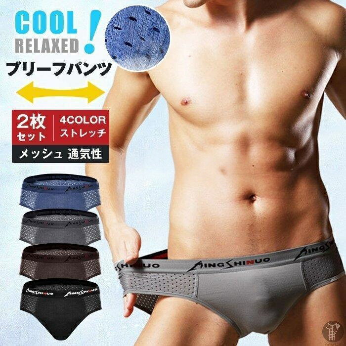 Other - ブリーフ メンズ メッシュ 下着 インナー 2枚セット 前閉じ ローライズ ビキニ 男性用下着 ブリーフパンツ 父の日 アンダーウエア パンツ