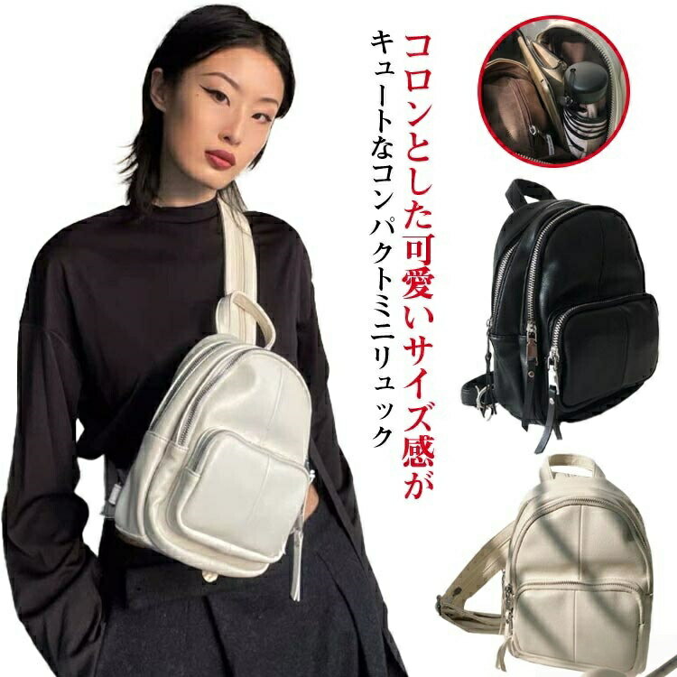 2way 肩掛け 通学 ミニリュック 斜めがけ 多収納 2wayバッグ レディース 小さめ リ...