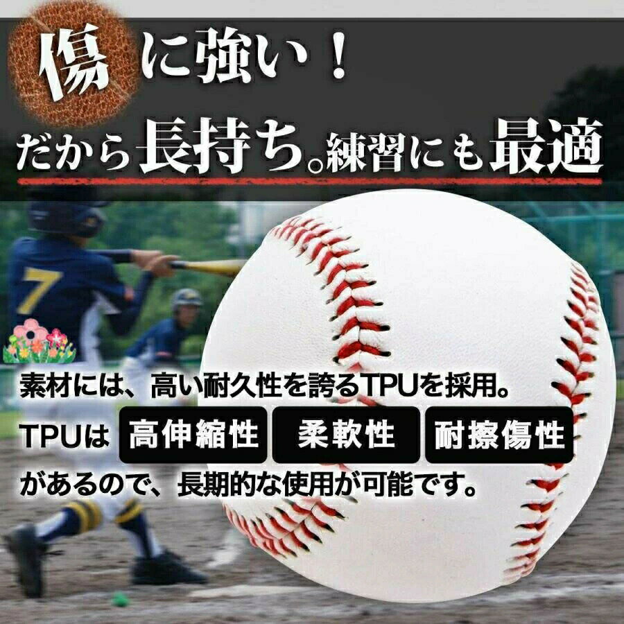 硬式野球ボール 12個セット 練習用 硬式球 バッティング練習 キャッチボール トス...