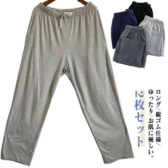 ルームパンツ。ロング/総ゴム仕様/ゆったり/お肌に優しい。伸縮性のあるウエストゴムで、締め付けず快適な穿き心地です。これからのオールシーズンに大活躍するパンツはルームウェア、部屋着としてはもちろん、ホテル、旅行、入院にも便利です。サイズM L XL 2XL 3XL 4XL 5XL 6XLサイズについての説明【M】ウェスト45cm おすすめ体重35-45kg【L】ウェスト55cm おすすめ体重45-55kg 【XL】ウェスト65cm おすすめ体重55--65kg【2XL】ウェスト75cm おすすめ体重65-75kg【3XL】ウェスト80cm おすすめ体重75-80kg【4XL】ウェスト85cm おすすめ体重80-85kg【5XL】ウェスト90cm おすすめ体重85-90kg【6XL】ウェスト110cm おすすめ体重90-110kg※平置きにて採寸しております。 上サイズ表の実寸法は商品によって1-3cm程度の誤差がある場合がございます。素材綿色ダークグレー+ライトグレー ブルー+ライトグレー ブラック+ライトグレー ダークグレー+ブラック ダークグレー+ブルー ブルー+ブラック備考サイズ詳細等の測り方はスタッフ間で統一、徹底はしておりますが、実寸は商品によって若干の誤差(1cm〜3cm )がある場合がございますので、予めご了承ください。商品の色は、撮影時の光や、お客様のモニターの色具合などにより、実際の商品と異なる場合がございます。あらかじめ、ご了承ください。▼色味の強い製品によっては他の衣類などに色移りする場合もございますので、速やかに(脱水、乾燥等)するようにお願いいたします。▼▼生地の特性上、やや匂いが強く感じられるものもございます。数日のご使用や陰干しなどで気になる匂いはほとんど感じられなくなります。薄手 ルームパンツ ナイトウェア パジ インナー 下着 ナイトウエア 続々入荷中 ダークグレー+ライトグレー ブルー+ライトグレー ブラック+ライトグレー ダークグレー+ブラック ダークグレー+ブルー ブルー+ブラック M L XL 2XL 3XL 4XL 5XL 6XL