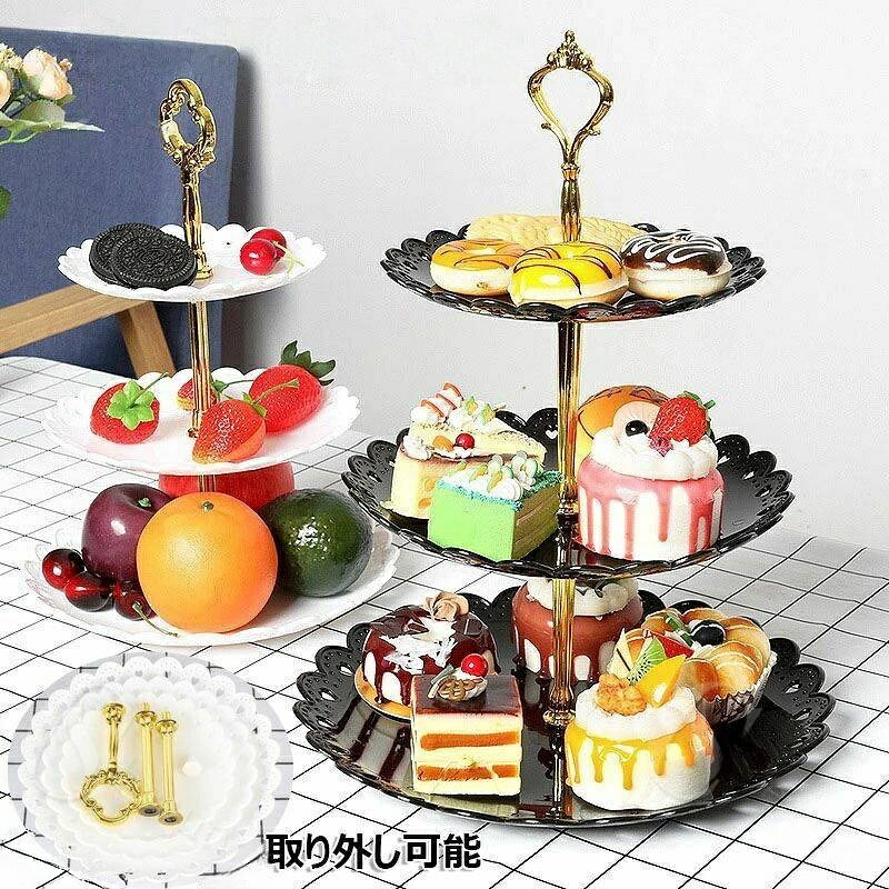 ケーキスタンド 3段 お菓子皿 取り外し可能 スイーツラック 西洋風 デザート カップケーキ スイーツアフタヌーンティースタンド デザートスタンド 3層 果物 お菓子 皿付き 独立