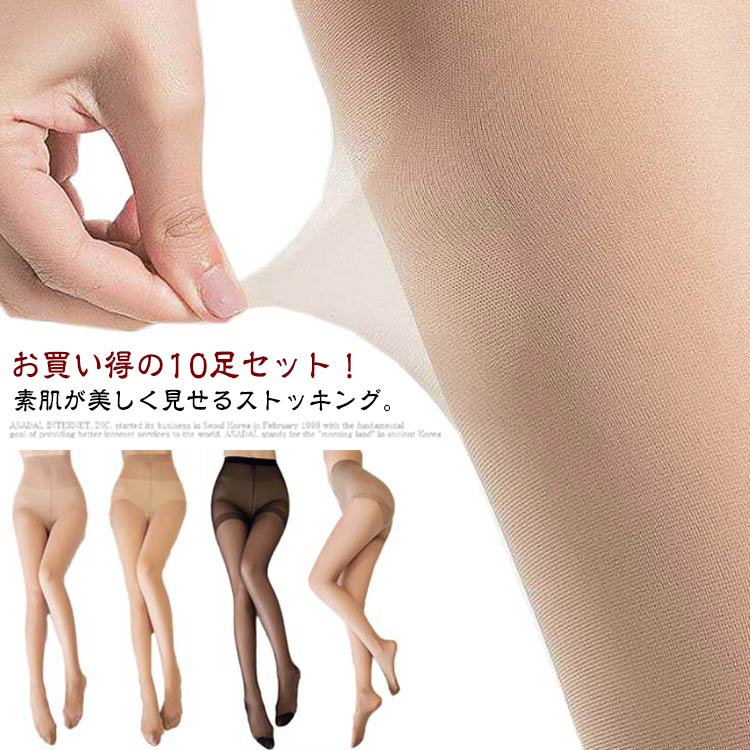 Stockings - 黒 夏 つま先補強 着圧 ストッキング 靴下 10足組 極薄 春 穴破れ 透明感 快適 伝線しにくい UVカット まとめ買い 暑さ対策 冷房対策 肌色 日焼け止め レディースストッキング