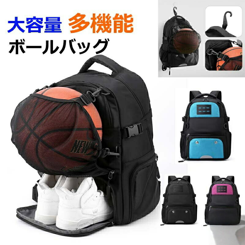 樂天商城 - バスケ サッカー リュック ボール収納 ジュニア キッズ 大容量 小学生 中学生 リュックサック ボールバッグ スポーツバッグ バッグパック 多機 バレーボール ボールネット デイバッグ