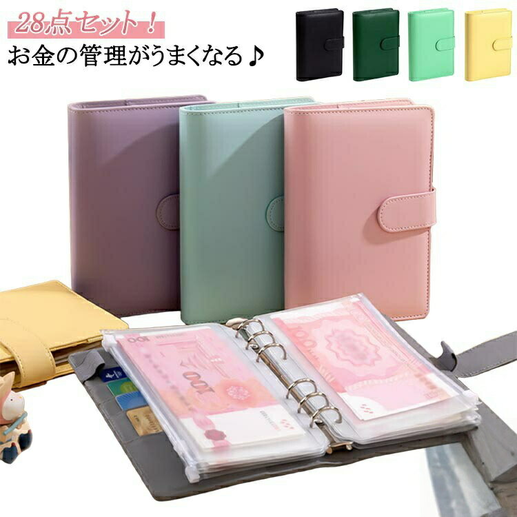 注意事項:※大量生産による生産過程におきまして、若干の個体差が生じる場合がございます。※PC環境や撮影状況などの違いにより実際のお色とは若干異なる場合がございます。※別店舗でも販売しておりますので、品切れとなる場合もございます。何卒ご了承ください。※入荷時の箱つぶれなどがございますので、ご理解の上ご購入くださいませ。家計簿 家計管理ケース 家計管理 ファ 文房具 事務用品 手帳 ノート 家計簿 おこづかい帳 特集 ブルー ピンク パープル グレー ブラック ダークグリーン ライトグリーン イエロー