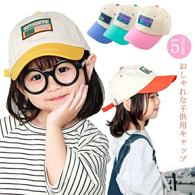 樂天商城 - 女の子 通気性 綿 こども 春夏 子ども 可愛い 紫外線対策 日よけ キッズ おしゃれ ベビー 帽子 UVカット 調整可能 男の子 子供