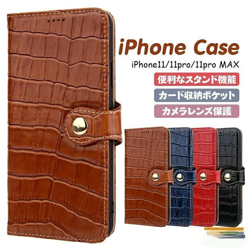 対応端末iPhone 11iPhone 11 ProiPhone 11 Pro Maxセット内容:スマホケース素材:本革レザーきれいな色合いに仕上げた牛革レザークロコの型押しでそれぞれ異なった表情がございます。かっちりベルト付き、カードポケットもございます!スピーカーホールによる閉じたまま通話も可能です。背面は肉厚な牛革を使用。 使い込むほどに味が出ます。カバーを折りたたむだけでスタンドになり、 机やテーブルに置いて動画などを楽しめます。カード収納ができ、 PASMOやSUICAなどが入れられ、とても便利です。iphone11 Pro Max耐衝撃 ブラウン ブラック ネイビー レッド iphone 11 iphone 11 Pro iphone 11 Pro Max