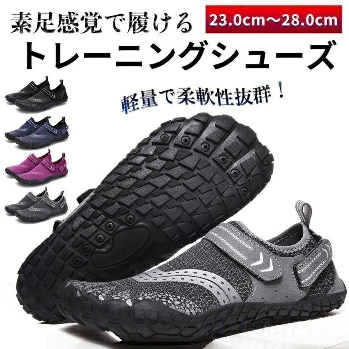 Rakuten - フィットネスシューズ室内レディースメンズ軽量トレーニング5本指マジックテープアウトドア用品 その他
