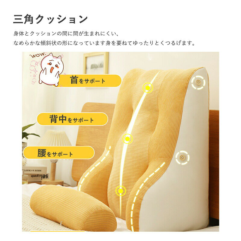 背もたれ クッション 三角クッション 体起すクッション 腕枕 腰枕 リラックス背もたれ 座椅子 三角 枕 足枕 2段調節 腰クッション 可愛い枕付き ベッド用 妊婦 レストクッション お昼寝 [3]