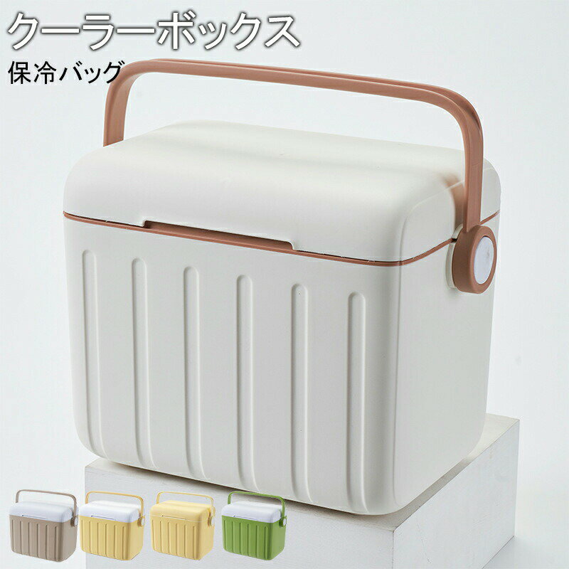 366 L - 420 L - クーラーボックス 冷蔵庫 冷凍庫 冷温庫 小型 6L 部活 おしゃれ キャンプ アウトドア スポーツ 保冷バッグ 保冷 キャンプ用品 レジャー 6氷嚢を送る 海水浴 BBQ 釣り 飲 大型 防災