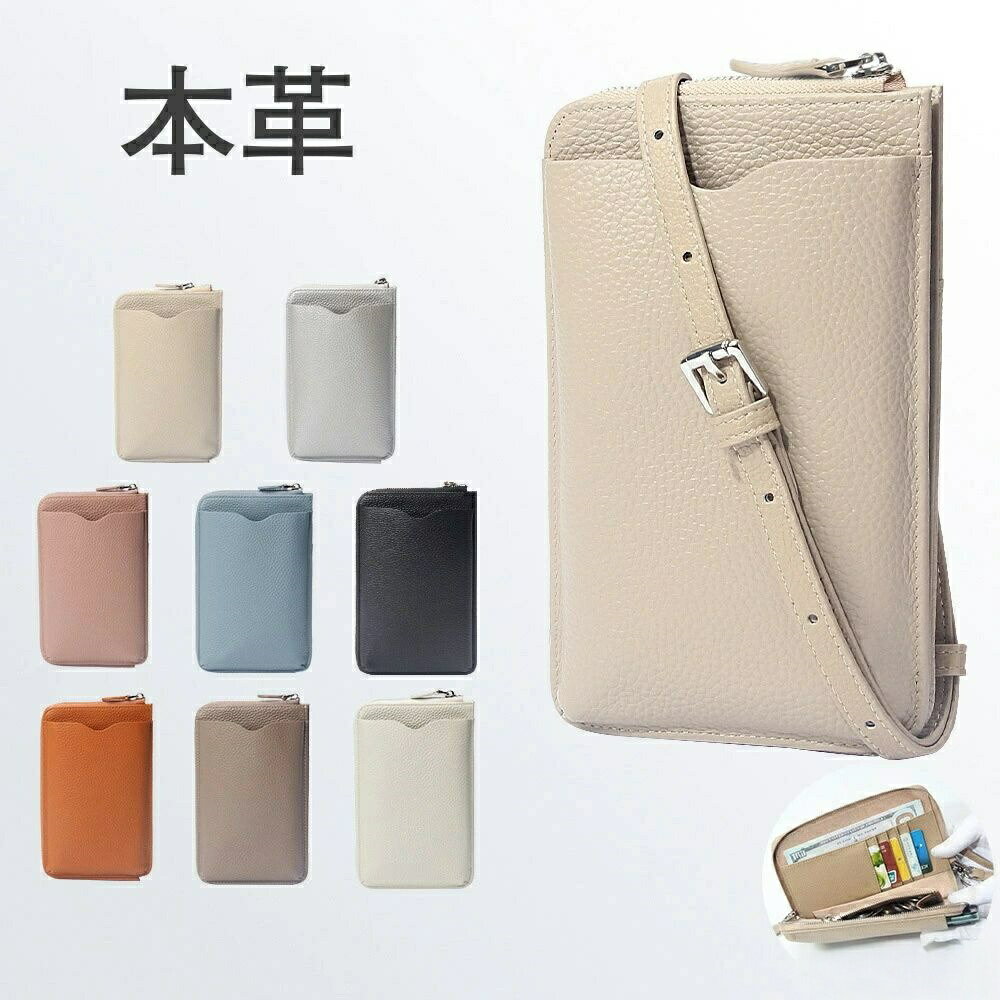 Rakuten - 大人 かわいい レディース iphone スマホ入りショルダー スマホショルダーケース 縦型 革生地 ファッション バッグ