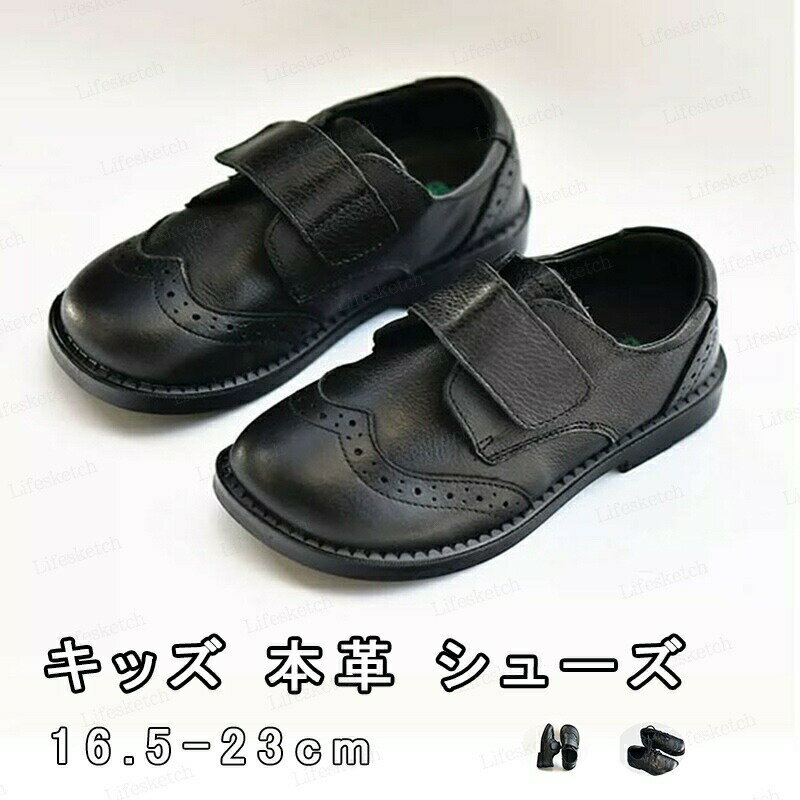 樂天商城 - フォーマルシューズ キッズ 男の子 子供靴 本革 牛革 レザー 履き心地よい 高級感 上品 黒 マジックテープ 着脱簡単 通学 フォーマル 入学式 卒業式 入園式 セレ 七五三 結婚式 卒園式