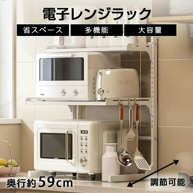 樂天商城 - 電子レンジラック レンジ上ラック トースター 炊飯器対応 キッチンラック 棚板高さ調節可 耐荷重75kg 2段式 3段式 キッチン収納棚 フック付き レンジ 収納 高さ調節可能 組立簡単