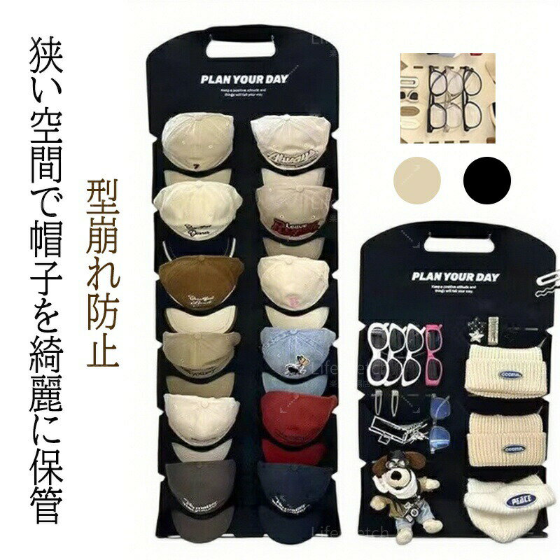 樂天商城 - キャップラック 帽子ラック 帽子収納 帽子掛け カバー 収納ケース 折りたたみ 小物入れ ドア掛け 吊り下げ収納 6個収納 12個収納 多機能 型崩 日用品雑貨 壁面収納 野球帽ラック