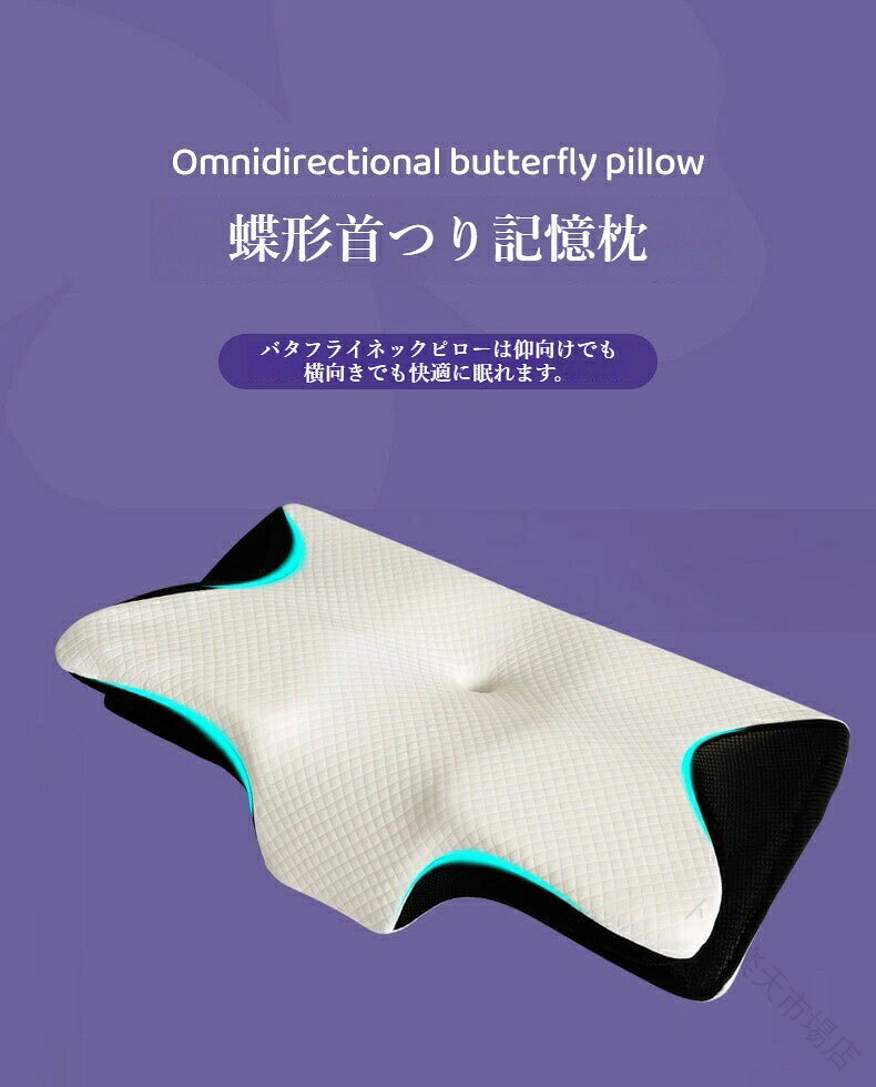 肩こり 首こり 安眠 快眠枕 低反発枕 エルゴ枕 凹型 中空設計 低い 高め 高い 低め まくら 横向き寝 横向き サポート枕 ストレートネック うつ伏せ 抱き枕 37*62*12cm 女 男性 寝具 [2]