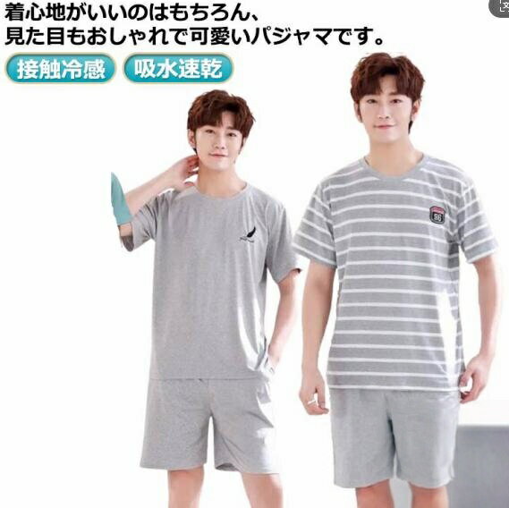 Rakuten - メンズ パジャマ 半袖 接触冷感 涼しい 夏用 上下セット 紳士 男物 半ズボン 短パン シャツ Tシャツ ハーフパンツ 部屋着 ストレッチ 寝巻き ナイトウエア 寝間着 おしゃれ ルームウエア