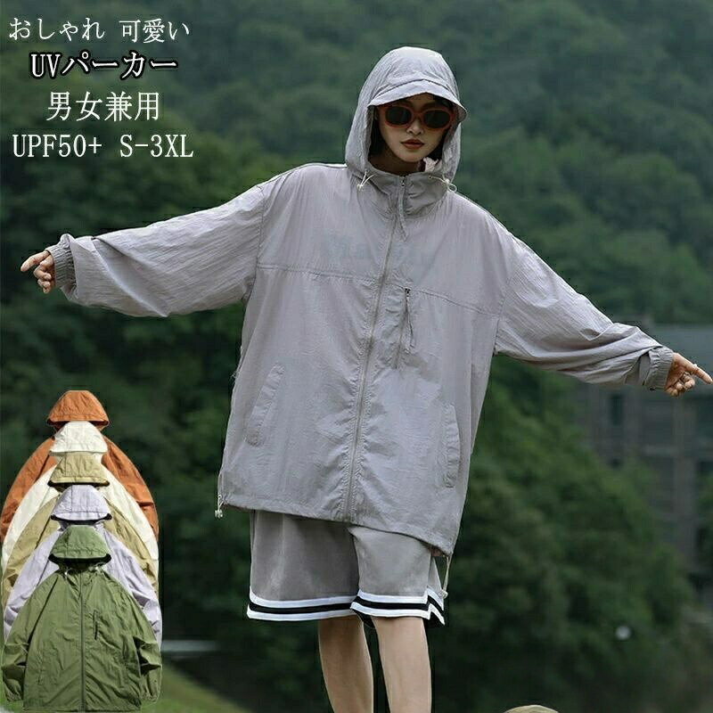 Rakuten - 【楽天スーパーセール】UV パーカー 長袖 レディース UVパーカー ラッシュガード uvカットパーカー メンズ トップス 体型カバー ジップアップ