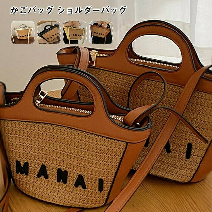 Rakuten - 【楽天スーパーセール】ショルダー カゴバッグ レディース ストロー かご ハンドバッグ トートバッグ ショルダーバッグ 2way バッグ