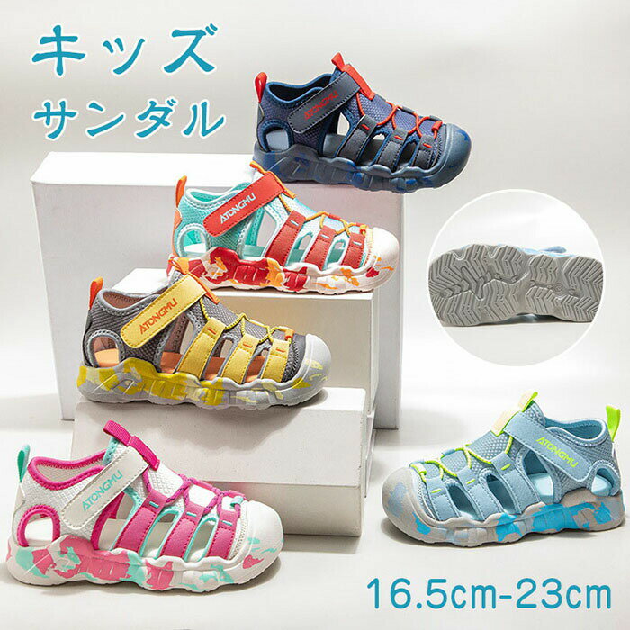 樂天商城 - 【楽天スーパーセール】キッズ 水泳 サンダル つま先保護 ビーチサンダル 女の子 男の子 痛くない スポーツサンダル マジックテープ 滑りにくい 透気 サマーサンダル 海 プール 川 ア レジャー ビーチ