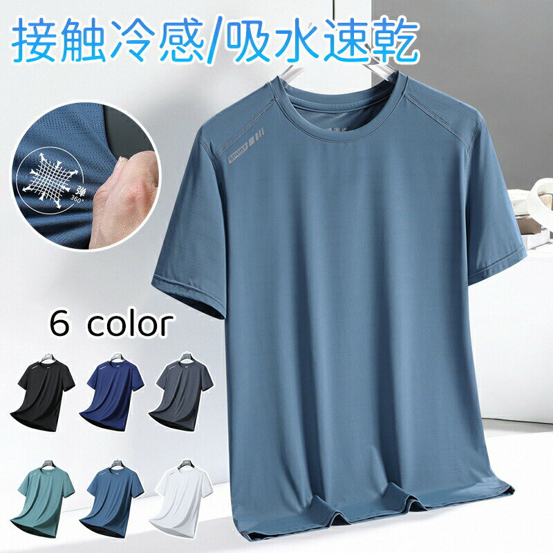 樂天商城 - 涼感素材 ラッシュガード 半袖 Tシャツ フィットネス 水着 メンズ 夏 UVカット スポーツ アウトドア 速乾 通気性 紫 体型カバー プール 登山 ベンチレ 涼しい ストレッチ おしゃれ