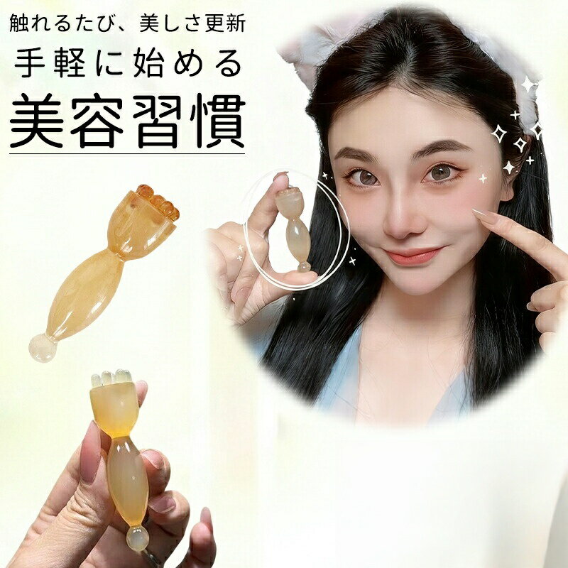 樂天商城 - 美顔器 目元ケア フェイスケア ツボ押し 経絡 羊角 ひょうたん型 蓮の実型 天然素材 なめらか 多機能美容棒 高級感 フェイスラインリフ 表情筋ケア 耳ツボスティック スキンケア