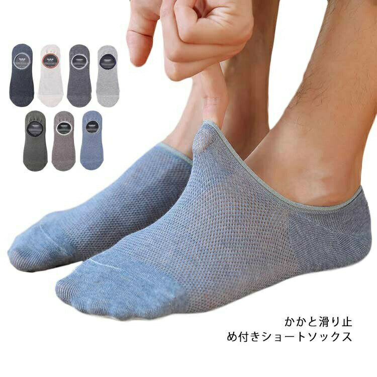 樂天商城 - 脱げない フットカバー ショート ソックス ビジネス 防臭 スニーカーソックス スポーツ メンズ くるぶし 夏用