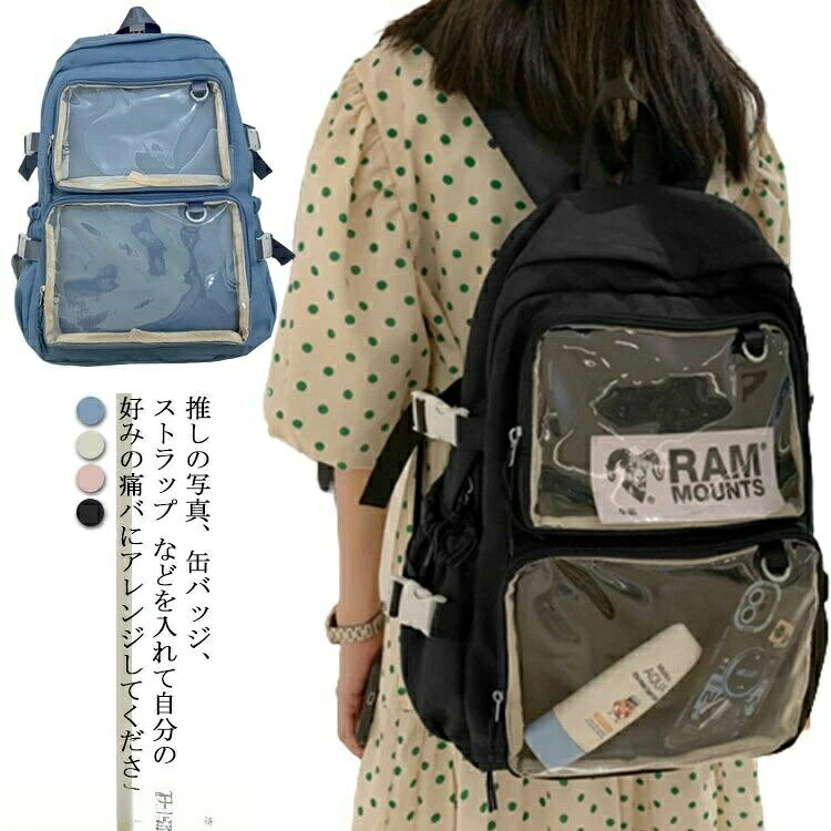 リュック型の痛バッグです。推しの写真、缶バッジ、ストラップ などを入れて自分の好みの痛バにアレンジしてください♪透明部分が2段になっており、沢山推しをアピールできます。使いやすさNo.1の痛リュックです!収納に便利なメインポケットはA4サイズがすっぽり収まるサイズ感になっています。細かい物の収納にも便利なポケットもたくさん付けました!肩部には厚いクッション素材を採用し、肩や腰の負担を軽減し、長時間背負っても楽に対応できます。ナイロン素材を採用し、撥水で耐摩耗が抜群です通学や遠足、中学・高校などの通学用、ピクニックやショッピングなどのお出かけ、修学旅行のお泊りバッグまで幅広いシチュエーションで大活躍間違いなしのアイテムです。サイズFサイズについての説明サイズ:横31cm 縦44cm マチ13cm 重量0.55kg素材ナイロン PVC ポリエステル色ブラック ピンク ブルー ホワイト備考▼商品の色は、撮影時の光や、お客様のモニターの色具合などにより、実際の商品と異なる場合がございます。あらかじめ、ご了承ください。▼生地の特性上、やや匂いが強く感じられるものもございます。数日のご使用や陰干しなどで気になる匂いはほとんど感じられなくなります。▼同じ商品でも生産時期により形やサイズ、カラーに多少の誤差が生じる場合もございます。▼痛バ 大きめ バックパック 痛バッグ バッグ レディースバッグ バックパック リュック 超目玉商品 ブラック ピンク ブルー ホワイト