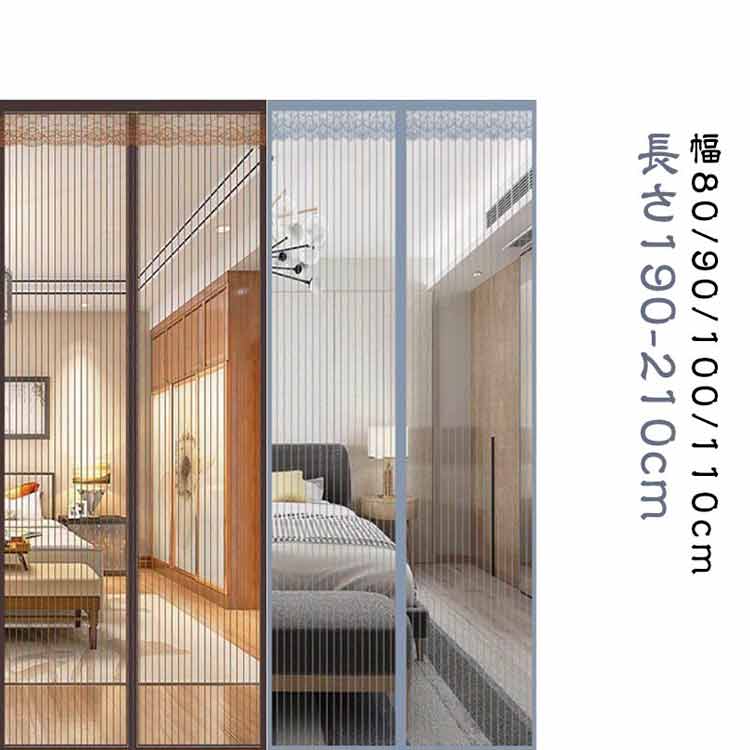 Rakuten - ドア用 カーテン 簡単 取り付け ロング 間仕切り 玄関 蚊帳カーテン 網戸 マグネット 貼るだけ 簡易網戸 防虫ネット メッシュ 風通し 暖簾 補修 換気 目隠し 扉用 防虫網 編み戸