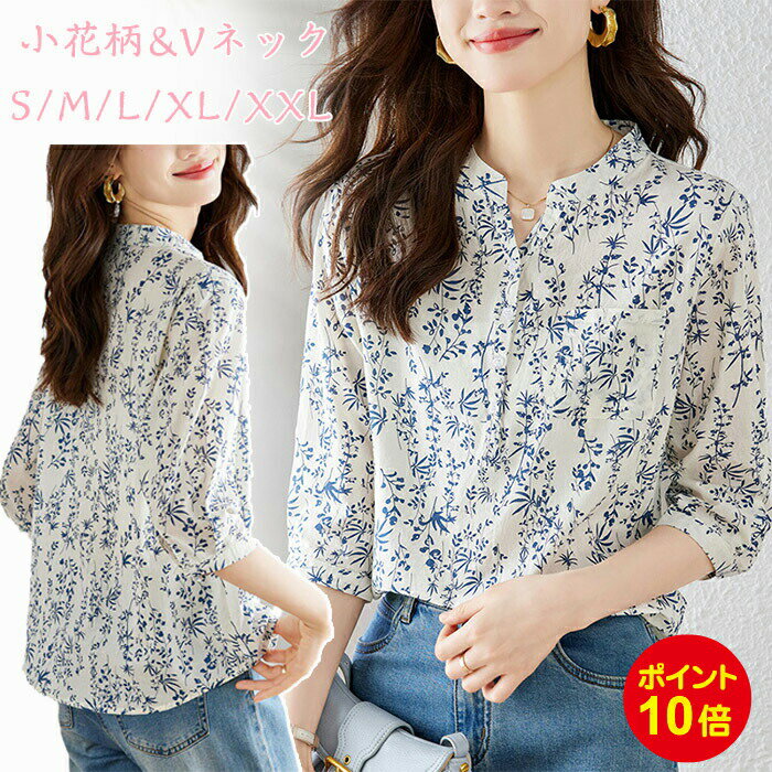 Work Clothes （Office） - シャツ ブラウス レディース トップス プリントブラウス 七分袖 シンプルブラウス ボタニカル柄ブラウス お洒落シャツ 爽やかブラウス エレガントブラウス 春夏秋 薄手 小花柄 Vネック