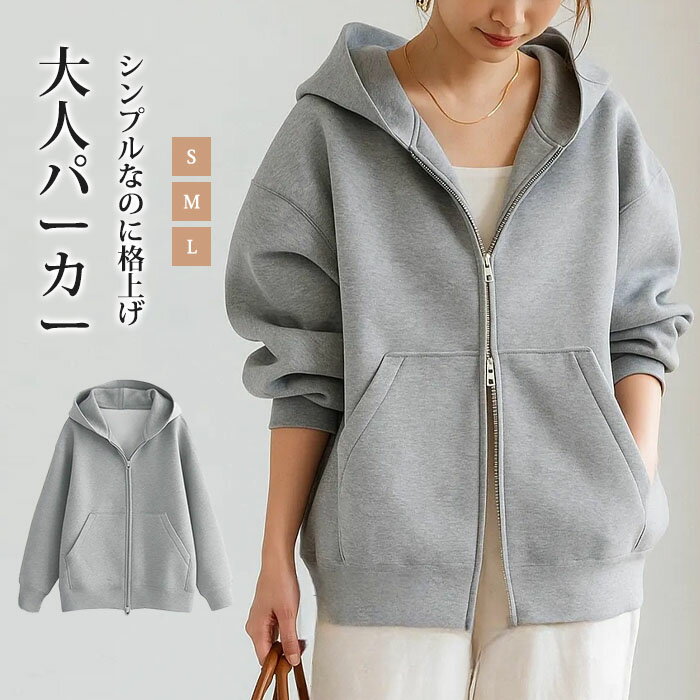 Rakuten - パーカー レディース 帽子付き トップス ジャケット 秋 冬 春 前開き チュニック ダブルファスナー 長袖 可愛い 無地 シンプル きれいめ カジュアル 着?せ ブラ ロング丈 ノーマル丈