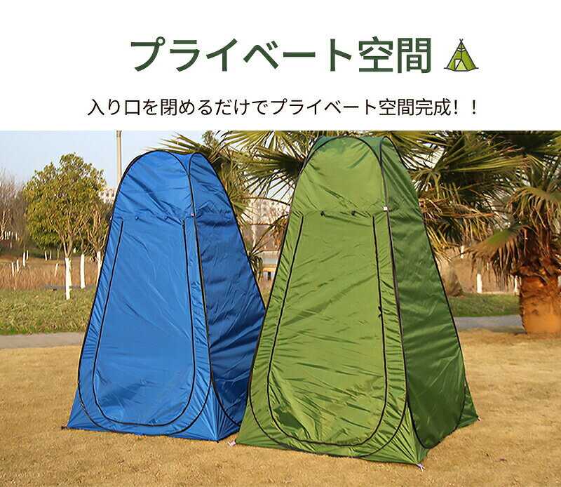 ポップアップテント 簡易 コンパクト 着替えテント ワンタッチ 簡易トイレ キャンプ ワンタッチテント アウトドア シャワーテント 着替え用テント 高さ190 簡易テント テント 1人用 prosperplus-10006407 プロスパープラス サンプル画像2