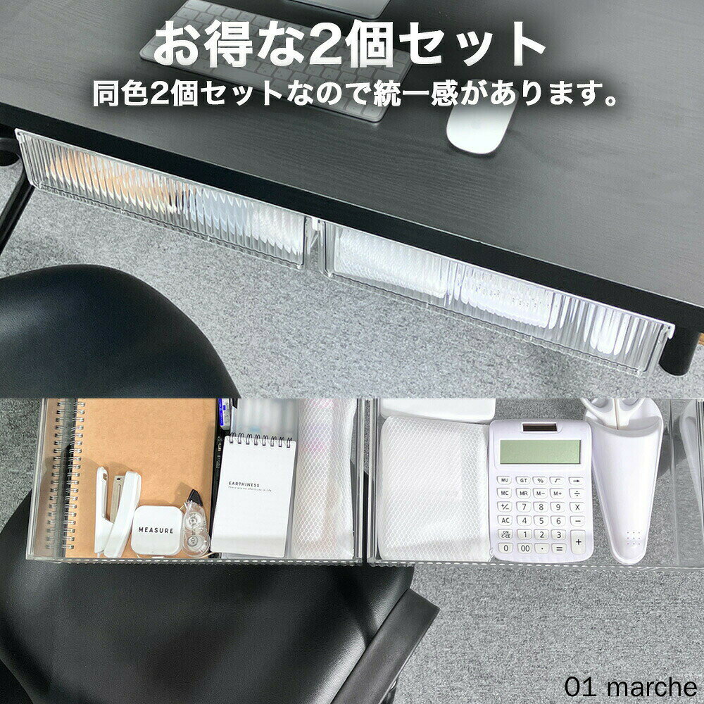 引き出し 後付け テーブル 収納ケース キッチン 収納 引き出しロック デスク下 ワイド 机下 2個 セット トレー デスク A4 テーブル下 収納トレー 大容量 文房具 小物入れ メイク 事務用品 [2]
