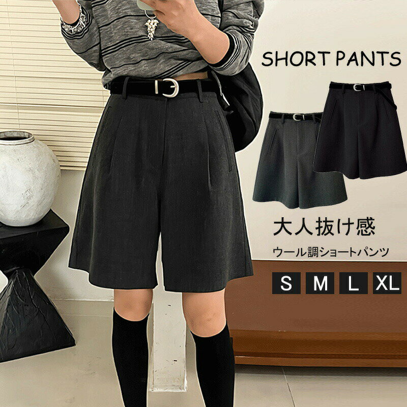Rakuten - ウール調 ショートパンツ 秋冬 レディース ワイド パンツ ショート ハーフパンツ キュロット ポケット 付き タック グレー ブラック 黒 重ね着 レイヤード ショート丈パンツ 無地
