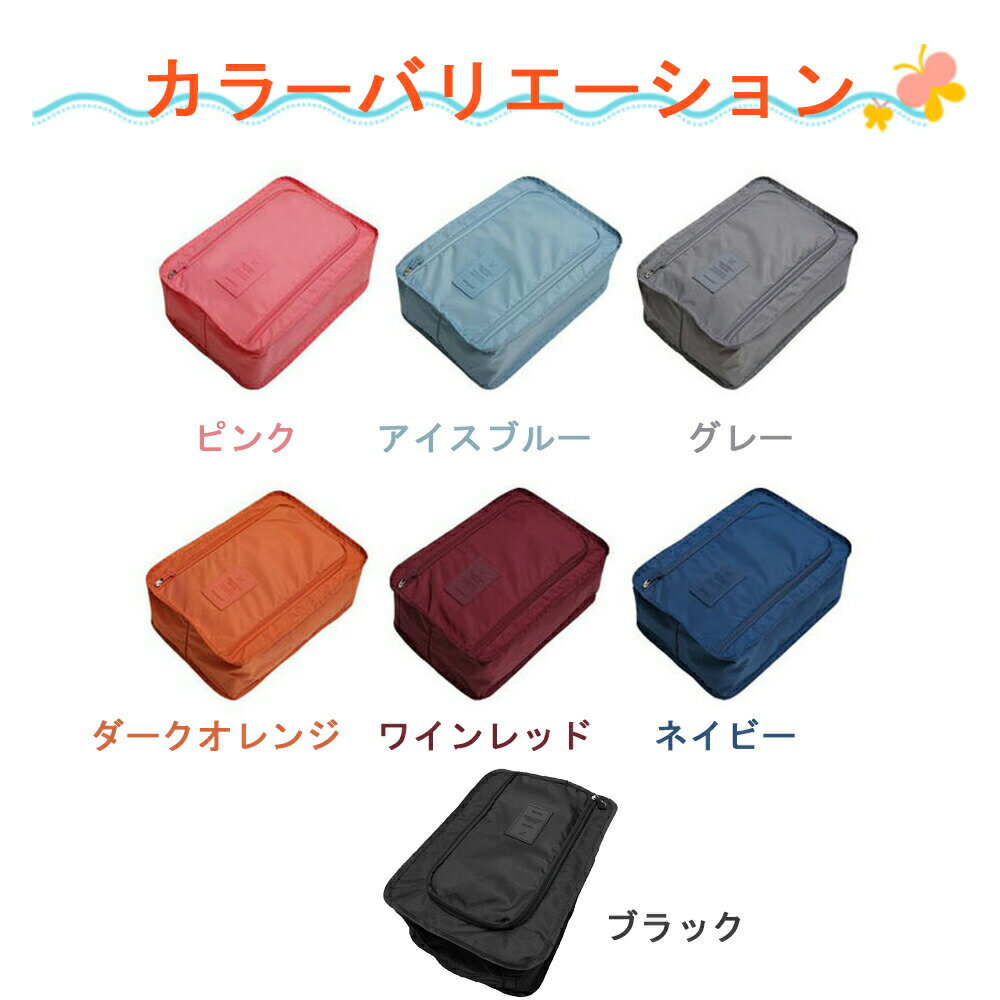 シューズケース シューズバッグ シューズ袋 靴袋 半透明 防塵 ファスナー 靴入れ袋...