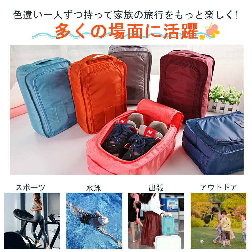シューズケース シューズバッグ シューズ袋 靴袋 半透明 防塵 ファスナー 靴入れ袋...