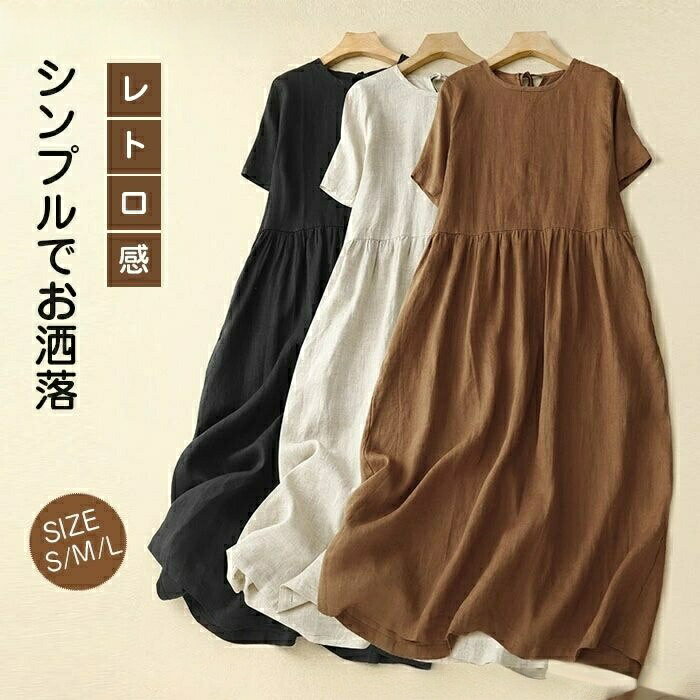 半袖 レディース リネン100% きれいめ リネンワンピース ミモレ丈 楽ちん 麻風 シャツワンピース 体型カバー