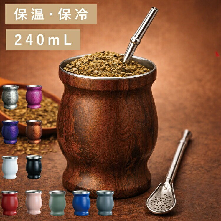 楽天市場】マテ壺の通販