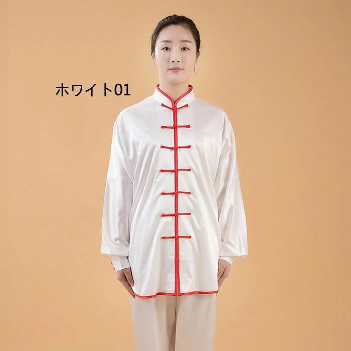 太極拳ウェア 男女兼用 太極拳服 上下セット 太極拳 ウェア 全18色 練習着 演武用 ...