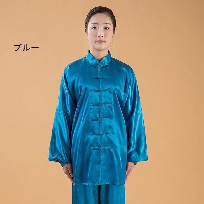 太極拳ウェア 男女兼用 太極拳服 上下セット 太極拳 ウェア 全18色 練習着 演武用 ...