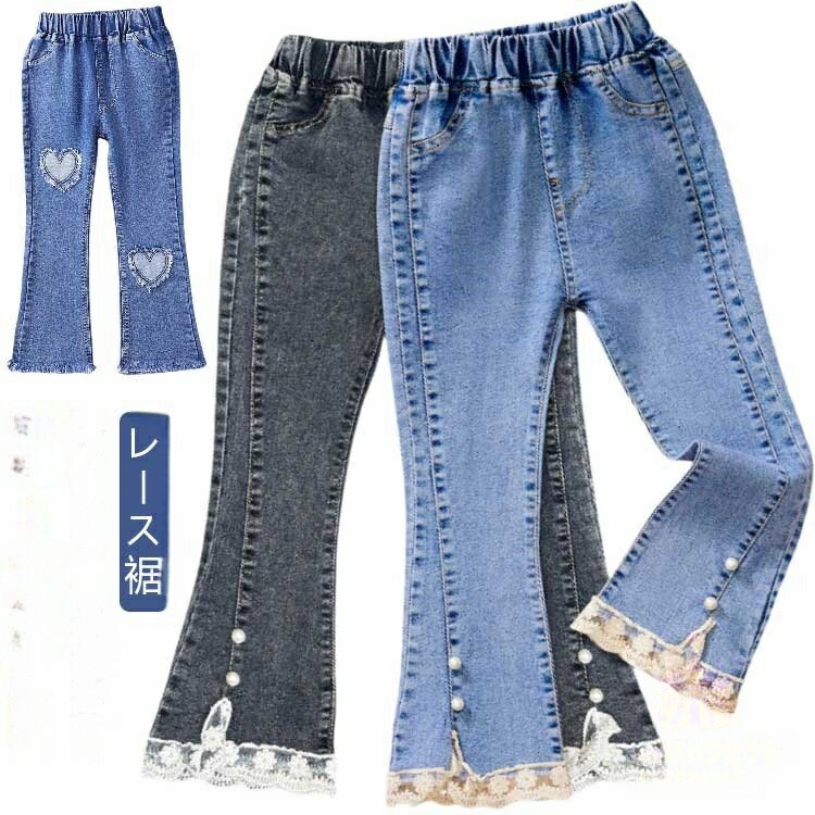 樂天商城 - 【楽天スーパーセール】子供服 女の子 ストレッチ 100 パンツ ベビー キッズ ガールズ 110 春 デニムパンツ フレア デニム ジュニア フレアパンツ 150 120 130 160cm 90 140