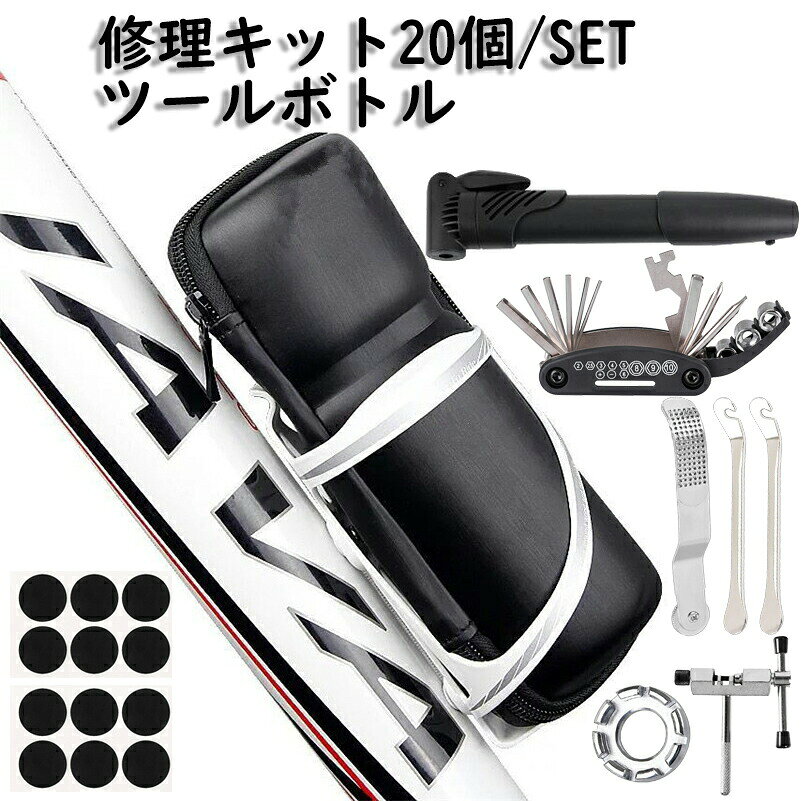 サイズ[SIZE]縦:23.5cm横:9cm重量:約683gたっぷり余裕の大容量【収納力】本ツールケースは携帯ポンプ、タイヤレバー、マルチツール、予備チューブ、フラットスパナ、Tスリーブ延長ロッド、六角スパナ、修理用接着剤、パッチ等のパンク修理キット がまとめて入るので、緊急時の応急処置に最適です。パンク修理キットセット 多機能自転車工具 各種ドライバー/レンチ/ソケットレンチメーカー希望小売価格はメーカーカタログに基づいて掲載しています不良品についての説明基づいて掲載しています自転車パンク修理キット 20点セットツ
