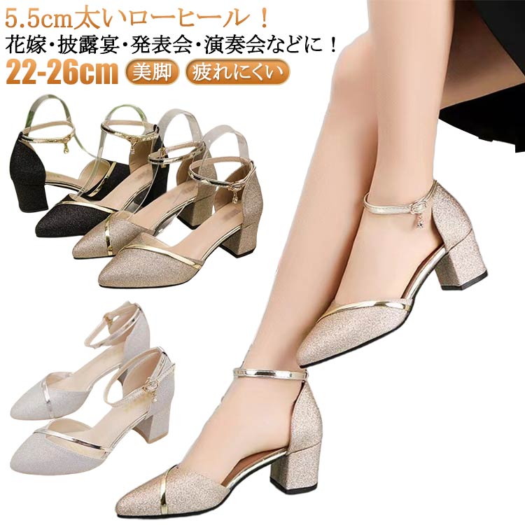 Rakuten - パンプス ストラップ ローヒール アンクルストラップ 太いヒール ヒール5.5cm シルバー ピアノ アーモンドトゥ チャンキーヒール 発表会 綺麗め 上品 レ ゴールド 結婚式