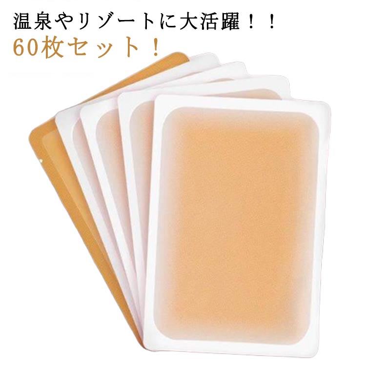 Rakuten - 60枚セット 隠す 傷 タトゥー隠しシール 入れ墨 サイズカット可能 あざ 刺青 母斑 つや消し テープ 極薄 防水 防汗 温泉用 プール用 目立たない