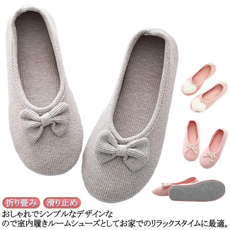 [楽天ス一パ一セ一ル】スリッパ 折り畳み 携帯 介護 ルームシューズ 靴 室内履き かかと付き 病院 洗える 産後 スリッポン 無地 かかとあり 入院 シューズ おしゃれ 室内ばき 学校 滑り止 くつ レディース