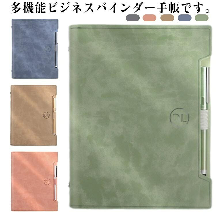 多機能ビジネスバインダー手帳です。革表紙は、水に強く汚れにもおしゃれです。多機能ポケットは、カードや伝票などを入れることができ、収納に便利です。ペン挿しのデザインは、シンプルで雰囲気があり、ペンをなくしにくいです。様々な色とサイズで、ご希望にお応えします。サイズA5 B5 A4サイズについての説明サイズ:A5(232x180mm) B5(215x275mm) A4(255x320mm) サイズ表の実寸法は商品によって1-2cm程度の誤差がある場合がございます。素材PU 紙色グリーン ブルー ピンク ダークベージュ グレー備考サイズ詳細等の測り方はスタッフ間で統一、徹底はしておりますが、実寸は商品によって若干の誤差(1cm〜3cm )がある場合がございますので、予めご了承ください。製造ロットにより、細部形状の違いや、同色でも色味に多少の誤差が生じます。パッケージは改良のため予告なく仕様を変更する場合があります。▼商品の色は、撮影時の光や、お客様のモニターの色具合などにより、実際の商品と異なる場合がございます。あらかじめ、ご了承ください。▼生地の特性上、やや匂いが強く感じられるものもございます。数日のご使用や陰干しなどで気になる匂いはほとんど感じられなくなります。▼同じ商品でも生産時期により形やサイズ、カラーに多少の誤差が生じる場合もございます。▼システム手帳 B5 A5 バインダー 日用品雑貨 文房具 手芸 新作 グリーン ブルー ピンク ダークベージュ グレー A5 B5 A4システム手帳バインダー B5 A5 A 文房具 事務用品 手帳 ノート システム手帳 続々入荷中 グリーン ブルー ピンク ダークベージュ グレー A5 B5 A4