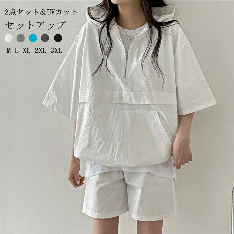 Rakuten - セットアップ パーカー ショートパンツ レディース 夏 トップス パンツ 半袖 フード付き ゆったり 上下セット 2点セット ウエストゴム ジップアップ 春夏 体型カ 大人 日焼け止め