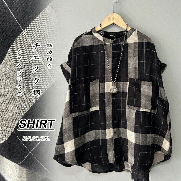 Rakuten - バンドカラー シャツ レディース 春 夏 チェック柄 ブラウス フレンチスリーブ ゆったり 柄シャツ 大きいチェック バンドカラーシャツ スタンド ポケット チェック柄シャツ 半袖