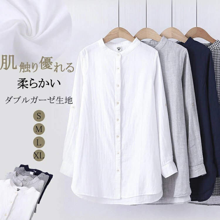 樂天商城 - ガーゼ シャツ レディース ガーゼシャツ チュニック スタンドカラー トップス 長袖 ブラウス 立ち襟 チェック柄 無地 長袖シャツ 2重ガーゼ 綿100%